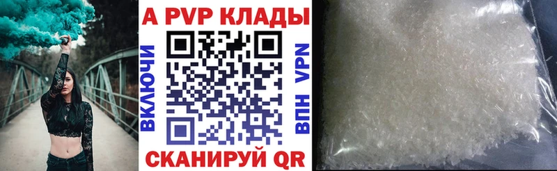 A-PVP СК  Купить закладки  Россошь 