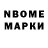 Марки 25I-NBOMe 1,5мг nervous nova