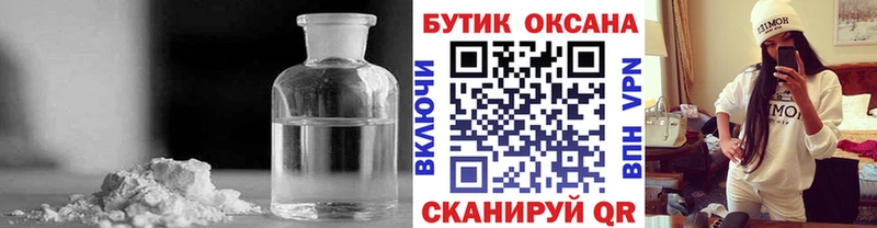 Бутират бутик  Купить где  Россошь 