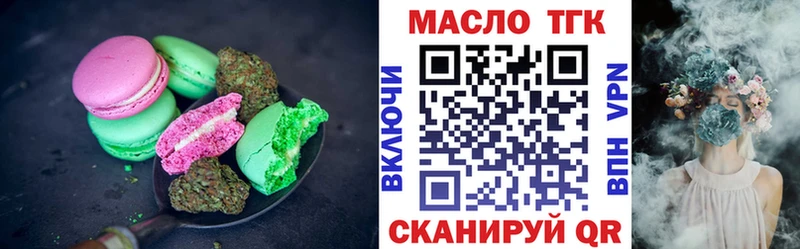 Купить закладки  Россошь  Печенье с ТГК конопля 