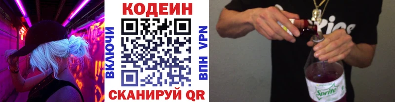 Купить закладки Россошь Codein напиток Lean (лин)