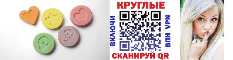 Ecstasy ешки  Купить закладки  Россошь 