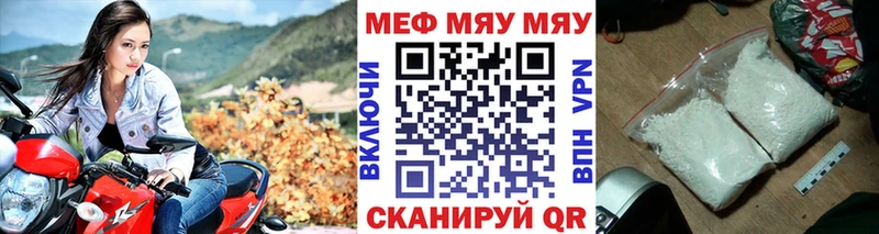 МЕФ кристаллы  Купить  Россошь 