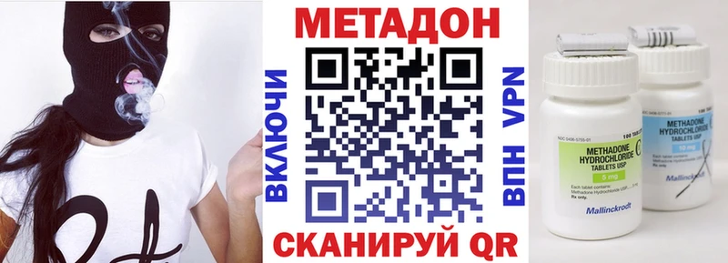 Метадон VHQ Купить закладки Россошь